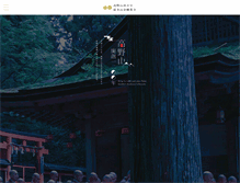 Tablet Screenshot of koyasan.or.jp